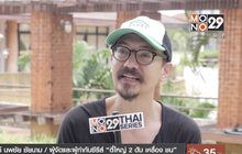 “ปีเตอร์” ผกก. เผย “ตี๋ใหญ่ 2” มันจัดเต็มกว่าภาคแรก