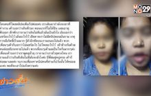 สาวถูกชกเหตุวิจารณ์ประเด็นแกร็บ-แท็กซี่