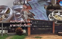 ขนมจีนคลุกน้ำปลา.. อาหารนักเรียน ? 06-06-61