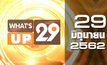What’s up 29 29-06-62