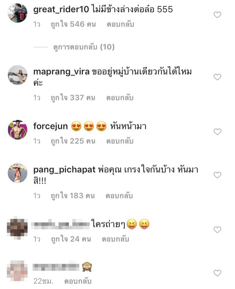 คอมเม้นท์โพสต์ของ หมาก ปริญ ถอดเสื้อโชว์หุ่น