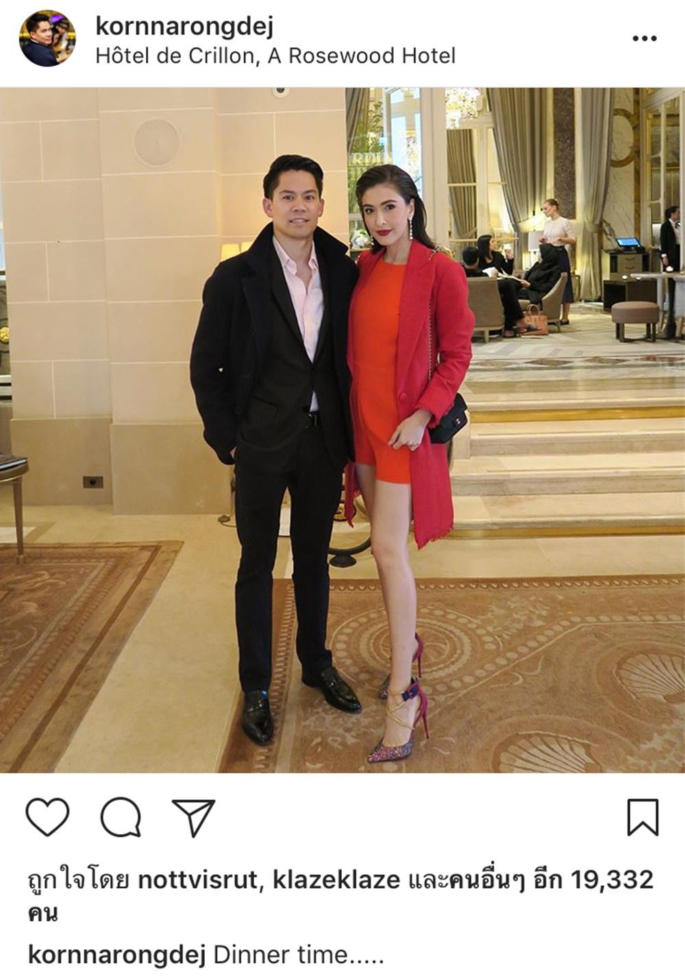 ไฮโซกรณ์-ศรีริต้า