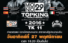 MONO29 TOPKING WORLD SERIES 2016 (TK 11)