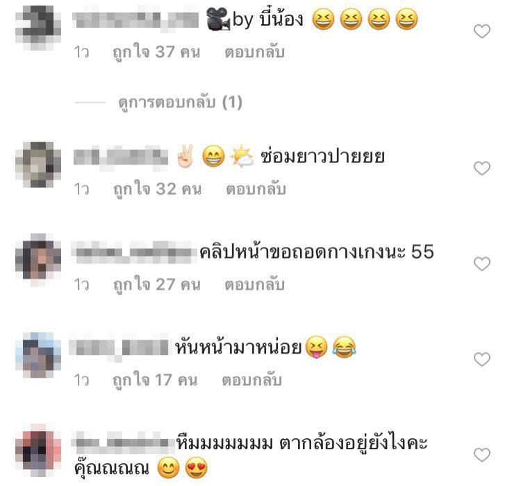 คอมเม้นท์โพสต์ของ หมาก ปริญ