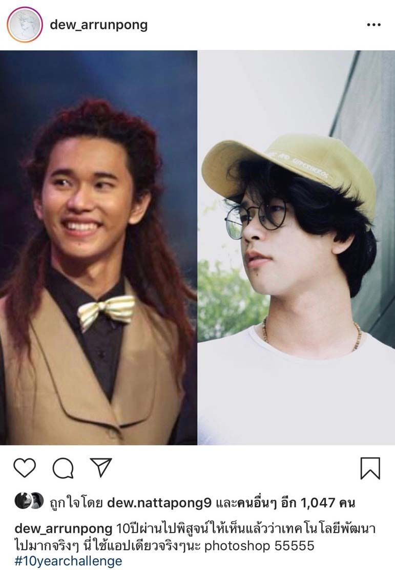 ดิว อรุณพงศ์