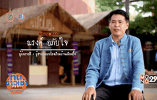 เปิดแผนคนทำดี : ‘เมืองกื้ดโมเดล’ พลิกวิกฤตการเรียนรู้สู่ต้นแบบโรงเรียนสัมมาชีพ