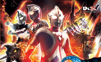 Ultraman Cosmos : The Blue Planet อุลตร้าแมนคอสมอส เดอะ บลูแพลเน็ต