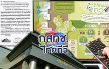 กสทช.แพ้คดี ไทยทีวี