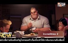 Incredibles 2