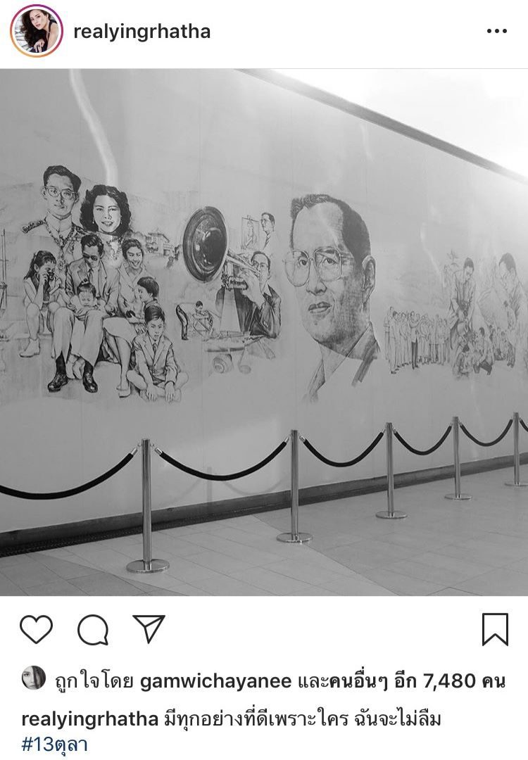 หญิง รฐา โพสต์ภาพน้อมรำลึกถึง ในหลวง รัชกาลที่ 9