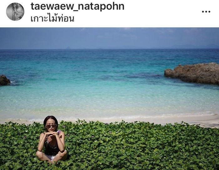 แต้ว ณฐพร