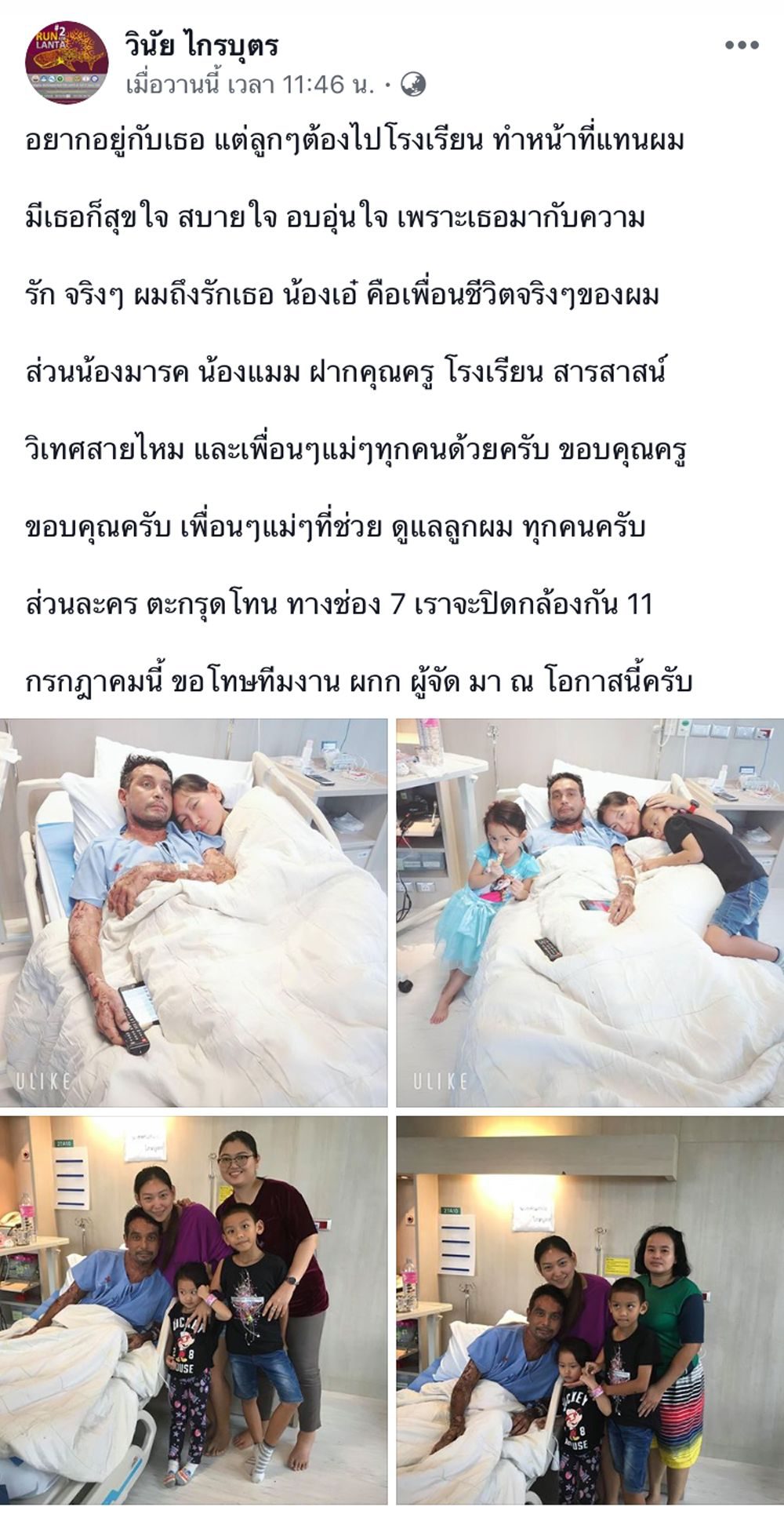 พร้อมหน้าครอบครัว