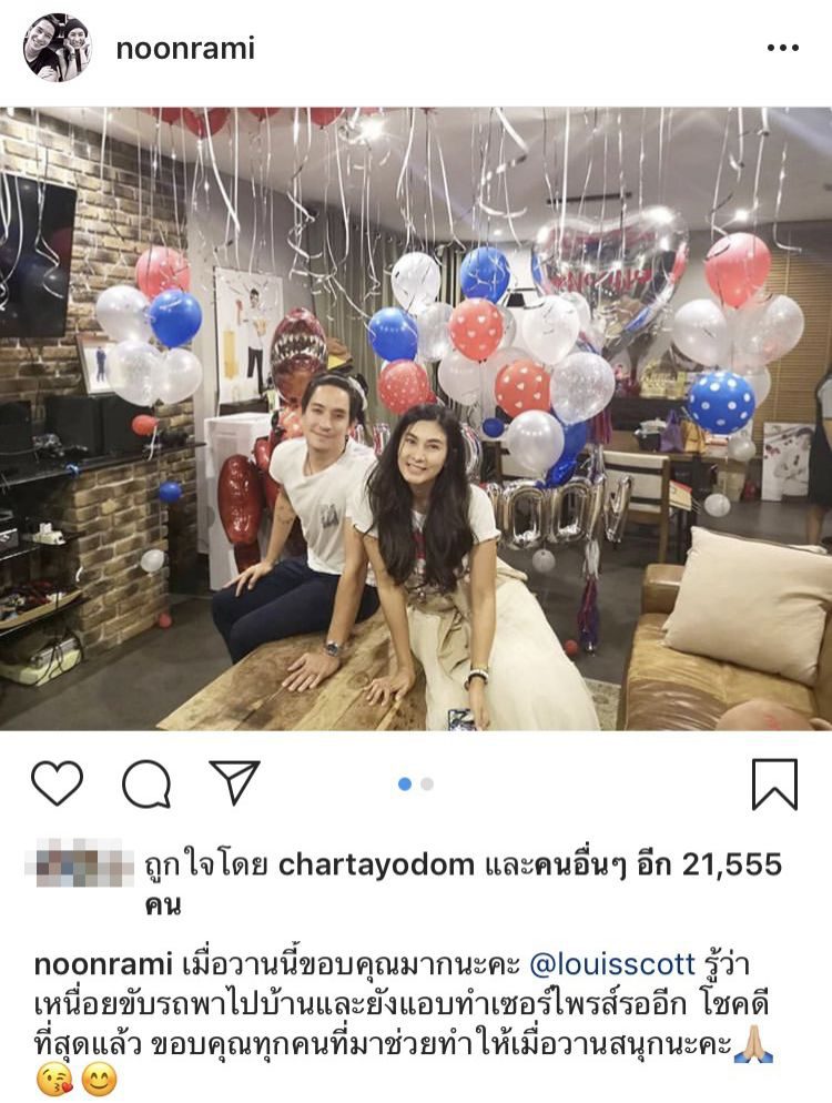 นุ่น รมิดา โพสต์ไอจี