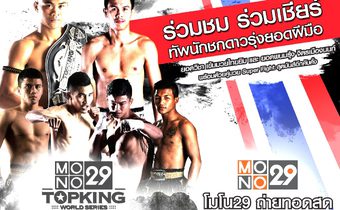 MONO29 TOPKING WORLD SERIES 2017 (TK 16)