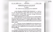 “ปานเทพ”พ้นประธาน ป.ป.ช.