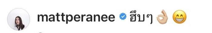 แมท ภีรนีย์ อัปเดตอินสตาแกรมหลังติดโผ นางเอกย่องฝากท้อง