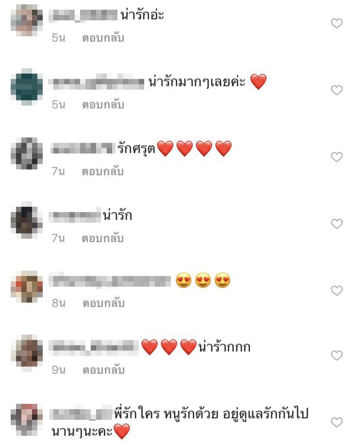 คอมเม้นท์โพสต์ของ บิ๊ก ศรุต