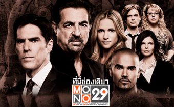 Criminal Minds ทีมแกร่งเด็ดขั้วอาชญากรรม ปี 8
