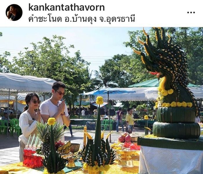 พลอย - กันต์ ขอพรสิ่งศักดิ์สิทธิ์ที่ คำชะโนด จ.อุดรธานี