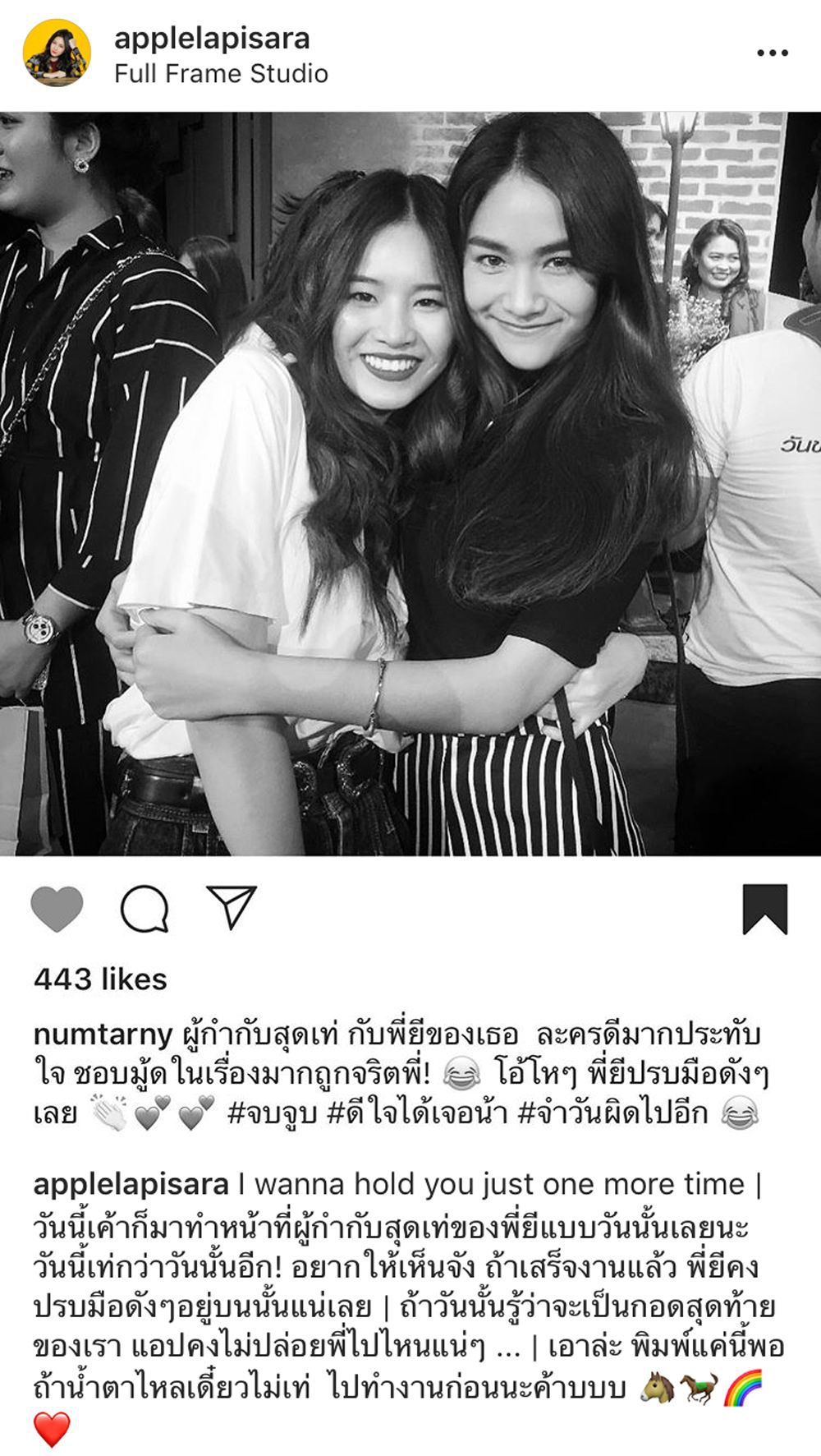 ไอจี แอปเปิ้ล เดอะสตาร์