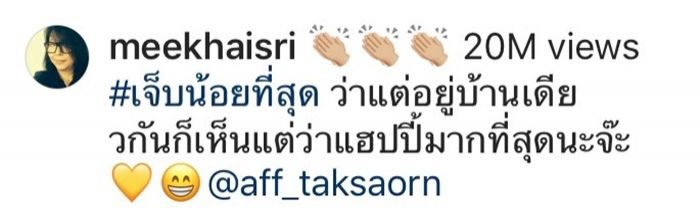 แม่หมี โพสต์ถึง แอฟ ทักษอร