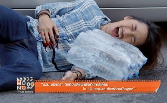 “แวน ชนินทร” ถึงคิวพลีชีพใน “ GUARDIAN หักเหลี่ยมมัจจุราช”