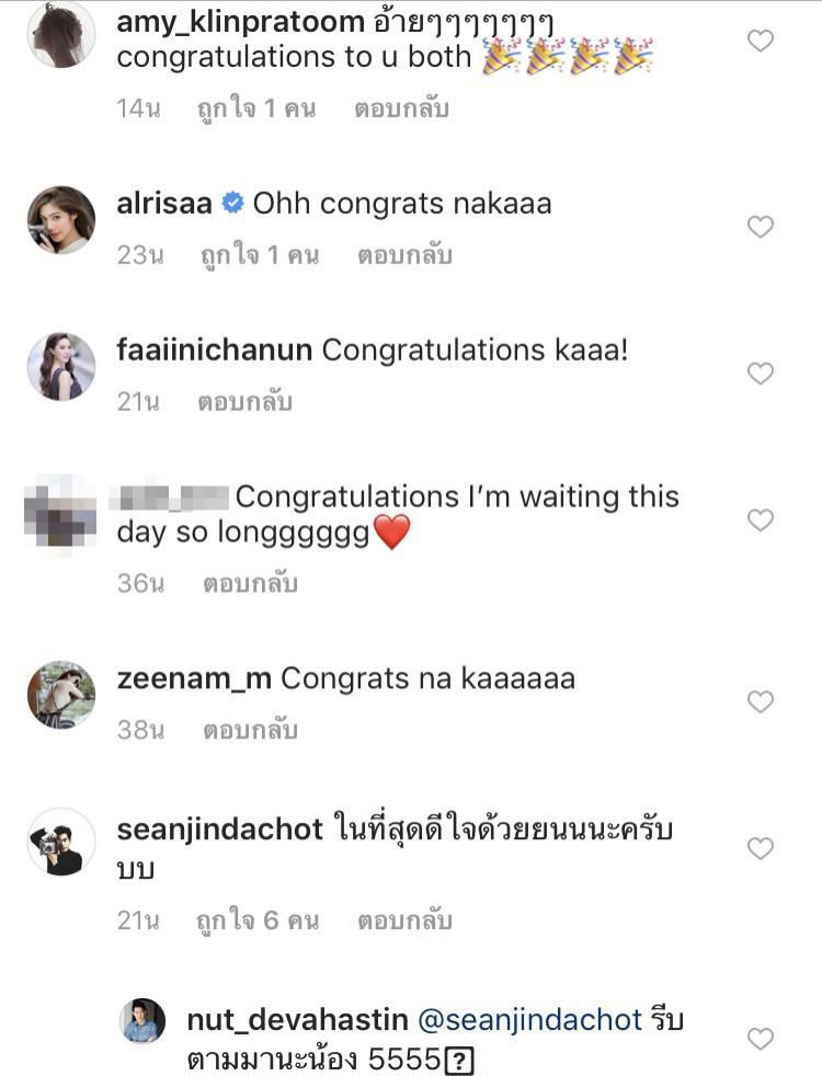 คอมเม้นท์โพสต์ของ ณัฏฐ์ เทพหัสดิน ณ อยุธยา