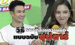Gossip29 EP.130 ไปดูวิธีกลบเกลื่อนความผิด ฉบับซุปตาร์