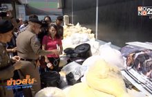 ขยายผลค้นโรงงานผลิตเครื่องสำอาง จ.ปทุมธานี