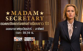 Madam Secretary ยอดหญิงแกร่งแห่งทำเนียบขาว ปี 5
