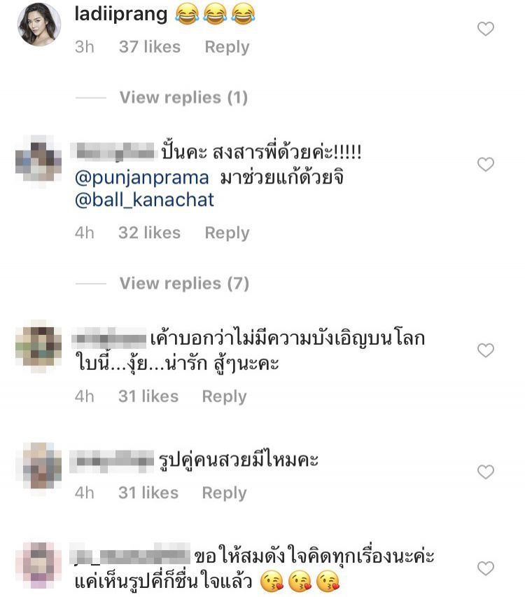 คอมเม้นท์โพสต์ของ ปั้นจั่น ปรมะ