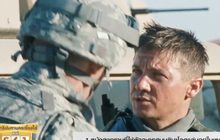 5 เหตุผลที่ต้องดู The Hurt Locker