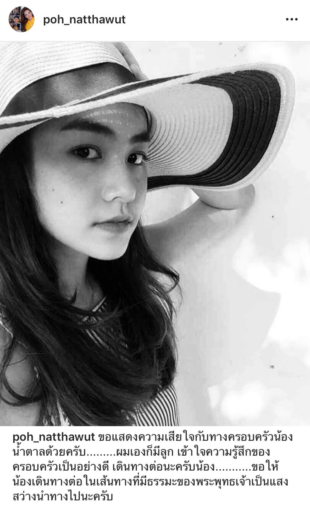 ไอจี ป๋อ ณัฐวุฒิ