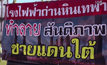 ค้านโรงไฟฟ้าถ่านหินเทพา