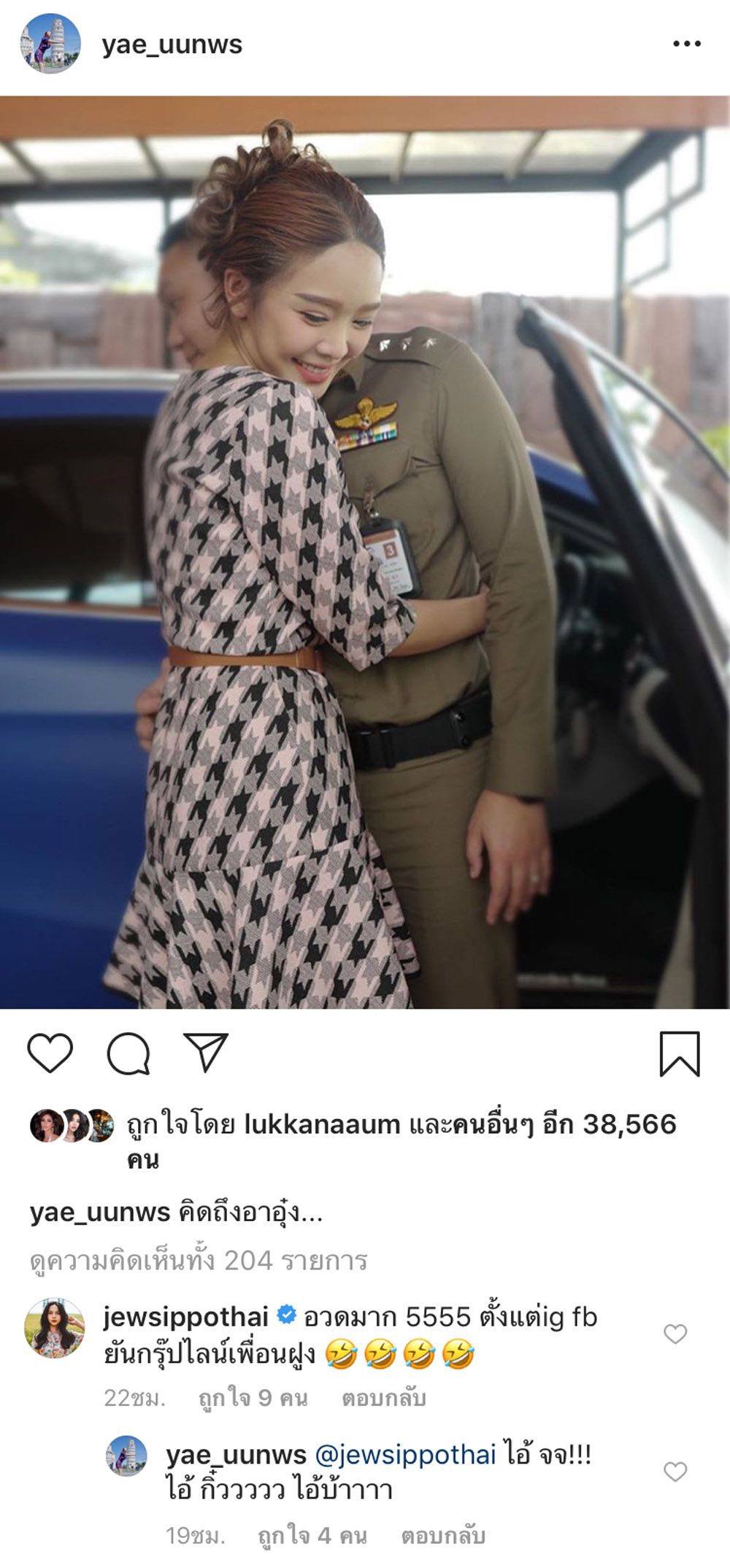 ไอจีหญิงแย้