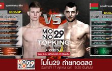 คู่ที่ 2 TOURNAMENT : จิมมี่ เวียร์นอท VS ดิมิตรี วาเรตส์