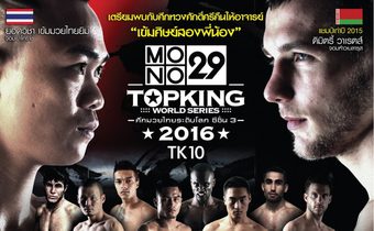 MONO29 TOPKING WORLD SERIES 2016 (TK10)