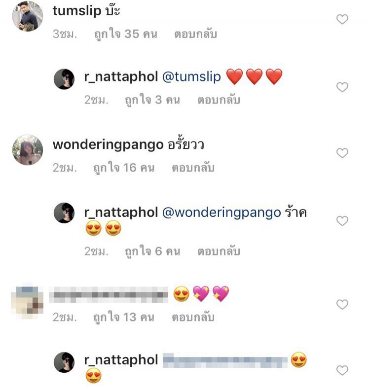 คอมเม้นท์โพสต์ของ อาร์ เดอะสตาร์