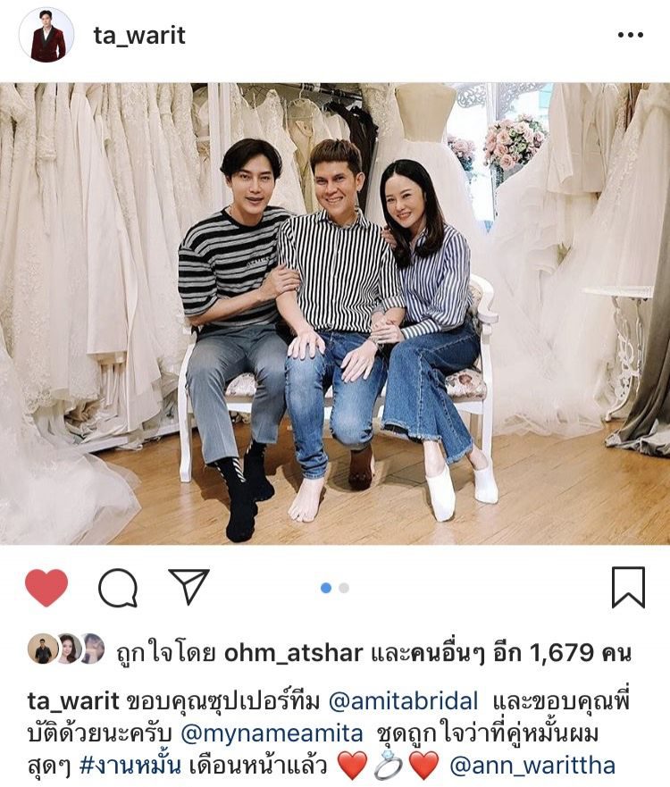 ต๊ะ-แอน เตรียมดูชุดแต่งงานแล้วจ้า