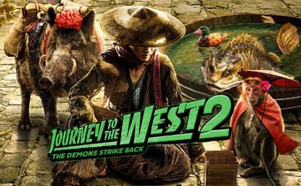 Journey to the West: The Demons Strike Back ไซอิ๋ว คนเล็กอิทธิฤทธิ์ใหญ่