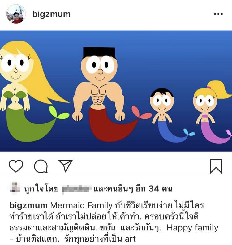 แม่น้ำชา โพสต์ไอจี