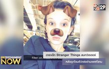 ดาราเด็ก Stranger Things ลบทวิตเตอร์ หลังถูกโจมตีว่าต่อต้านเพศที่สาม