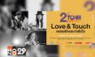 “ธีร์ ไชยเดช” เตรียมขนเพลงไพเราะ ประชัน “เล็ก Greasy Cafe”
บนเวที “2 TONE CONCERT” 16 ก.ค.นี้