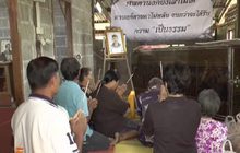 ญาติเชื่อพรานล่ากระทิงถูกซ้อมจนม้ามแตกเสียชีวิต