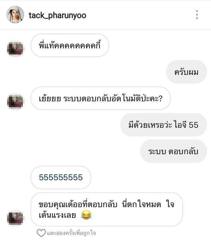 แทค ภรัณยู ให้กำลังใจแฟนคลับ