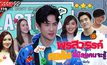 Gossip29 EP.119 เปิดพรสวรรค์คนดัง ที่น้อยคนจะรู้!