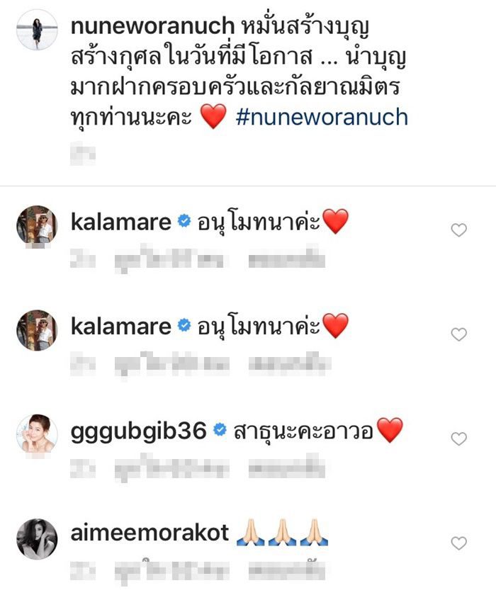 นุ่น วรนุช โพสต์ภาพทำบุญทอดกฐิน