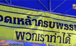 ต้นแบบชุมชนปลอดเหล้า