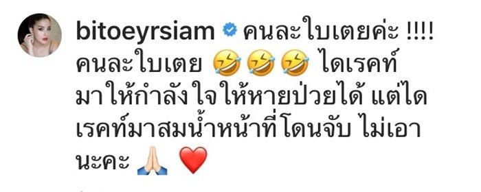 ใบเตย ชี้แจงไม่ได้ค้ายาเสพติด