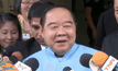 “พล.อ.ประวิตร”เตรียมส่งทิปรีพอร์ตให้สหรัฐฯ 19 ม.ค.นี้